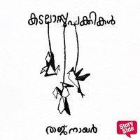 Produktbild: Kadalassupakkikal