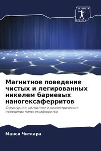 Produktbild: Magnitnoe powedenie chistyh i legirowannyh nikelem bariewyh nanogexaferritow