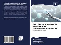 Produktbild: Sistema, osnowannaq na znaniqh, i ee primenenie w biologii
