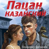 Produktbild: Patsan kazanskiy