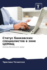 Produktbild: Status bankowskih specialistow w zone CEMAC