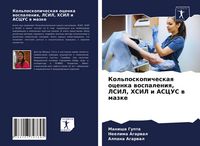 Produktbild: Kol'poskopicheskaq ocenka wospaleniq, LSIL, HSIL i ASCUS w mazke