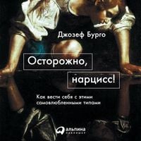 Produktbild: The Narcissist You Know: Defending Yourself Against Extreme Narcissists