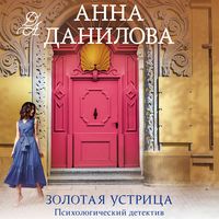 Produktbild: Zolotaya ustritsa