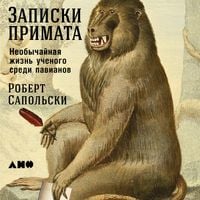 Produktbild: A Primate's Memoir: A Neuroscientist's Unconventional Life Among the Baboons