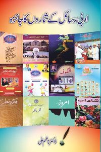 Produktbild: Adabi Rasail ke ShumaroN ka jaiza