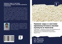 Produktbild: Urowni sery w sisteme promezhutochnogo posewa kunzhuta i mangala