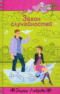 Produktbild: Zakon sluchaynostey