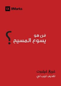 Produktbild: Who Is Jesus? (Arabic)