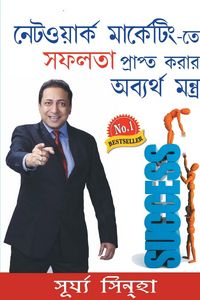 Produktbild: Network Marketing Mein Safalta Pane Ke Achook Mantra in Bangla (?????????? ?????? ??? ?????? ???? ????? ??????)