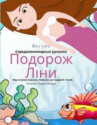 Produktbild: Середземноморські русалки Подорож Ліни (Ukrain