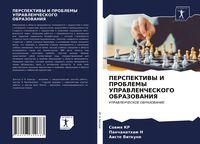 Produktbild: Perspektivy I Problemy Upravlencheskogo Obrazovaniya