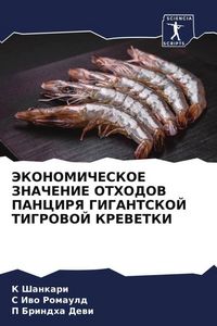 Produktbild: Jekonomicheskoe Znachenie Othodov Pancirya Gigantskoj Tigrovoj Krevetki