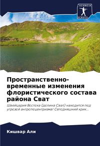 Produktbild: Prostranstwenno-wremennye izmeneniq floristicheskogo sostawa rajona Swat