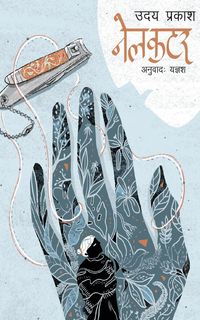 Produktbild: Nailcutter (नेलकटर)