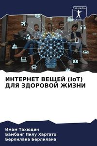 Produktbild: Internet Veshhej (iot) Dlya Zdorovoj Zhizni