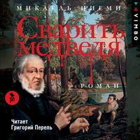 Produktbild: Svarit' medvedya