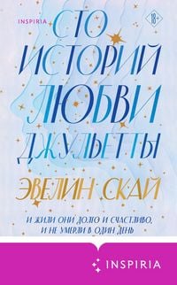 Produktbild: Sto istoriy lyubvi Dzhuletty