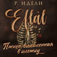 Produktbild: Ptitsa, vlyublennaya v kletku