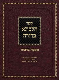 Produktbild: Hilchasa Berurah Berochos