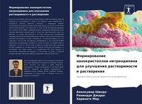Produktbild: Formirowanie nanokristallow nitrendipina dlq uluchsheniq rastworimosti i rastworeniq