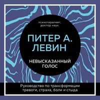 Produktbild: Nevyskazannyy golos. Rukovodstvo po transformatsii trevogi, straha, boli i styda