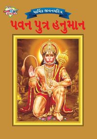 Produktbild: Lord Hanuman in Gujarati