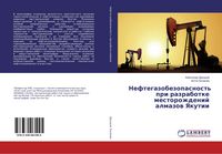 Produktbild: Neftegazobezopasnost' pri razrabotke mestorozhdenij almazow Yakutii