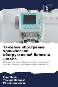 Produktbild: Tqzheloe obostrenie hronicheskoj obstruktiwnoj bolezni legkih