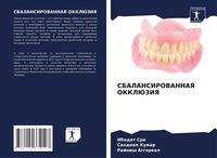 Produktbild: Sbalansirovannaya Okkljuziya