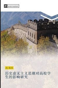 Produktbild: Li shi xu wu zhu yi si chao dui gao xiao xue sheng de ying xiang yan jiu
