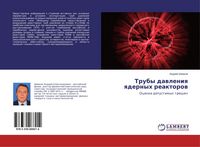 Produktbild: Truby dawleniq qdernyh reaktorow