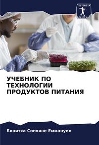 Produktbild: Uchebnik Po Tehnologii Produktov Pitaniya