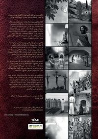 Produktbild: Bible Blossom Storybook, Kurdish