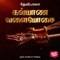 Produktbild: Kalyaana Valaiosai