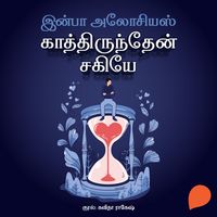 Produktbild: Kaathirundhen Sakiye