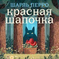 Produktbild: Krasnaya shapochka