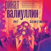 Produktbild: Ne zamuzhem
