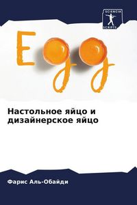 Produktbild: Nastol'noe qjco i dizajnerskoe qjco