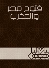 Produktbild: Fattouh Egypt and Morocco
