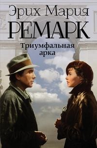 Produktbild: Triumfalnaya arka