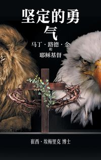 Produktbild: Constant Courage