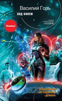 Produktbild: Hod konem
