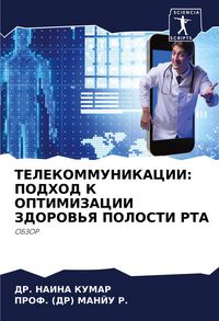 Produktbild: Telekommunikacii: Podhod K Optimizacii Zdorov'ya Polosti Rta