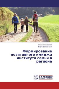 Produktbild: Formirowanie pozitiwnogo imidzha instituta sem'i w regione