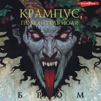 Produktbild: Krampus, Povelitel Yolya