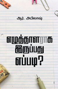 Produktbild: Ezhuthalaraga Iruppadhu Eppadi?