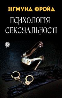 Produktbild: Psykholohiia seksualnosti