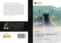 Produktbild: zhong guo kuang ye cheng shi de zi yuan zu zhou yu kong jian de sheng chan