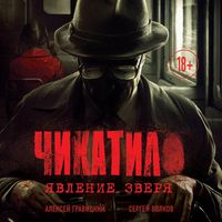 Produktbild: Chikatilo. Yavlenie zverya